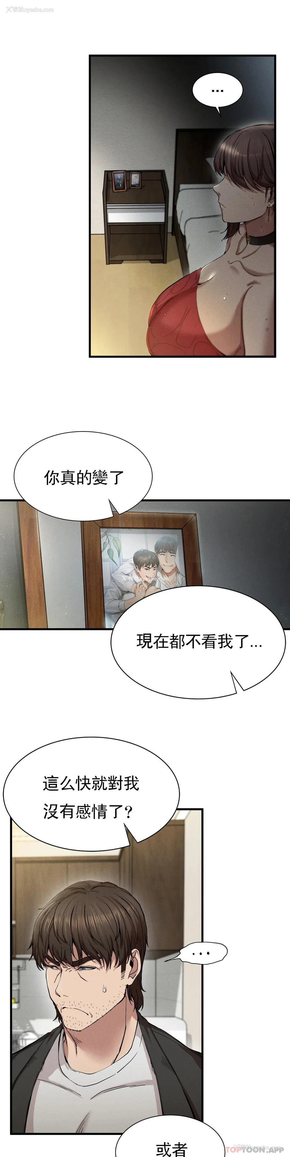 8P - 复仇