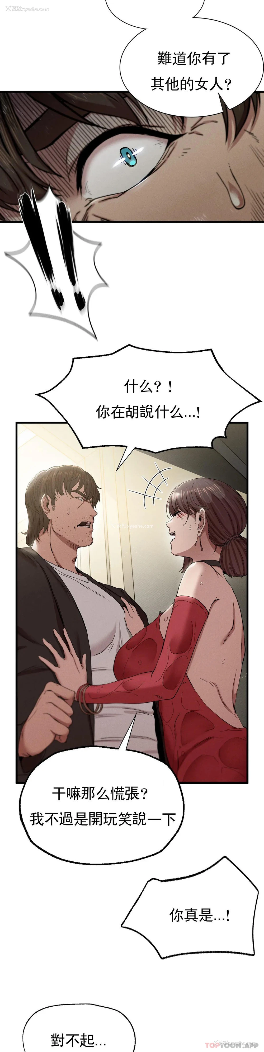 9P - 复仇