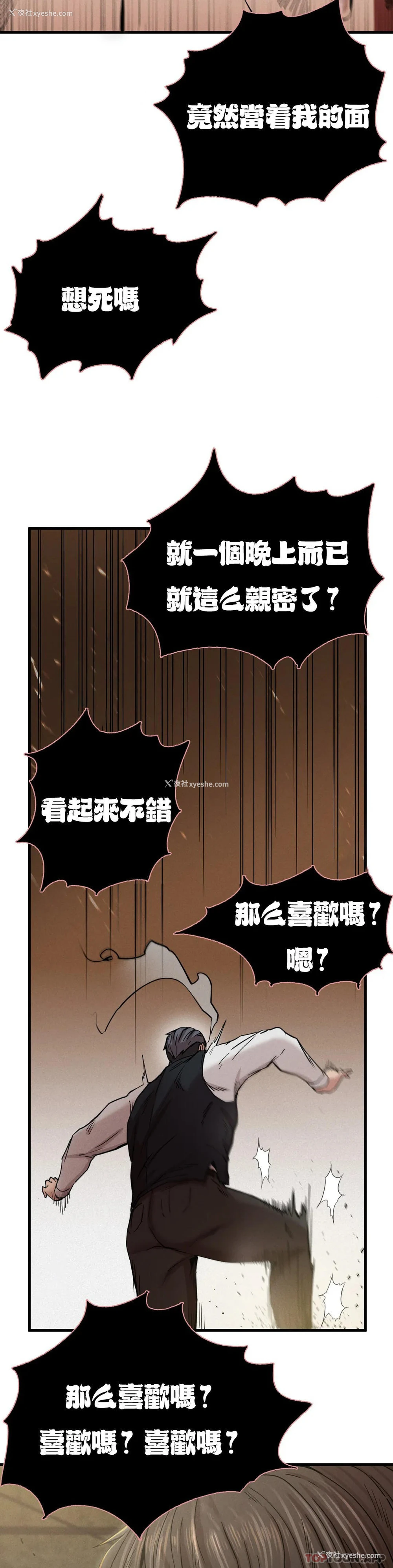 11P - 复仇
