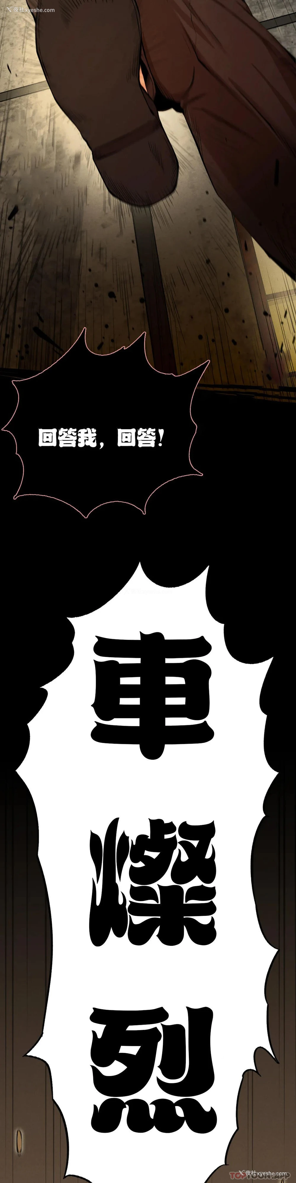 13P - 复仇