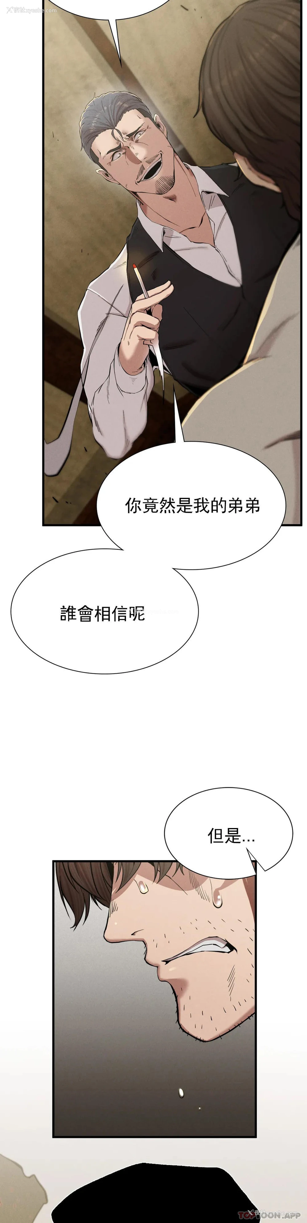 18P - 复仇