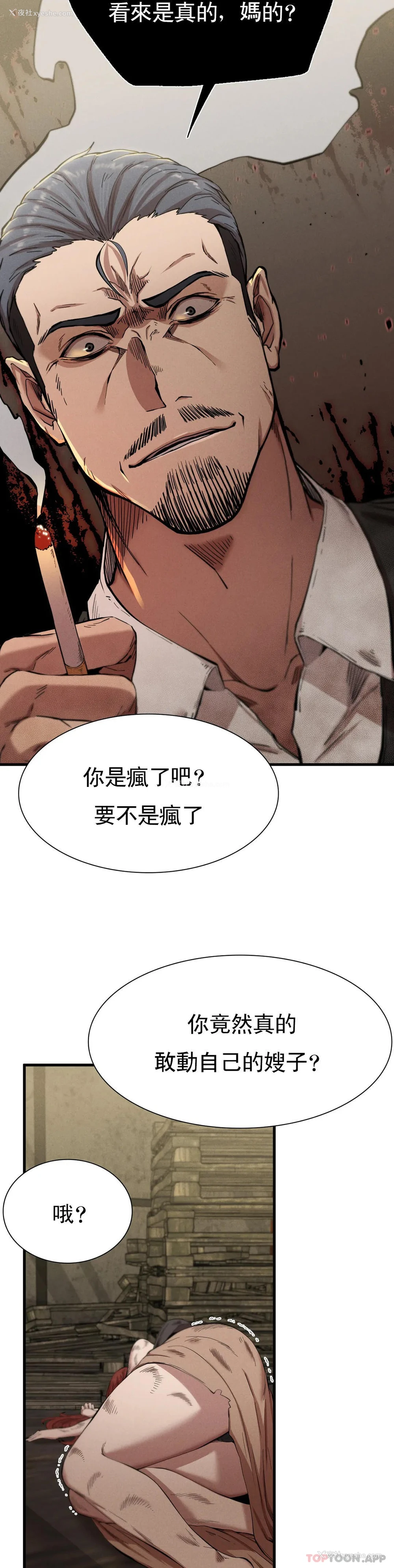19P - 复仇