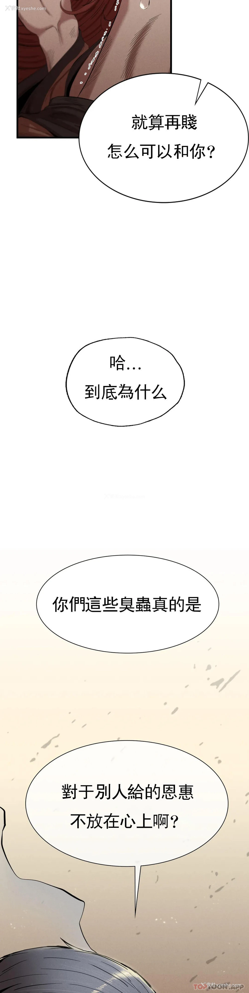 21P - 复仇