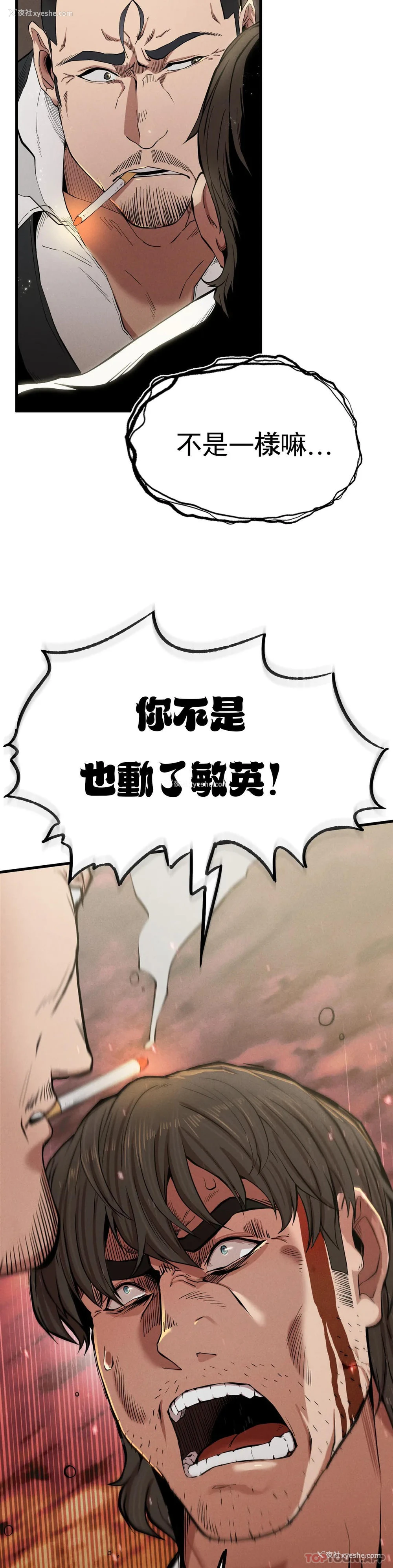 23P - 复仇