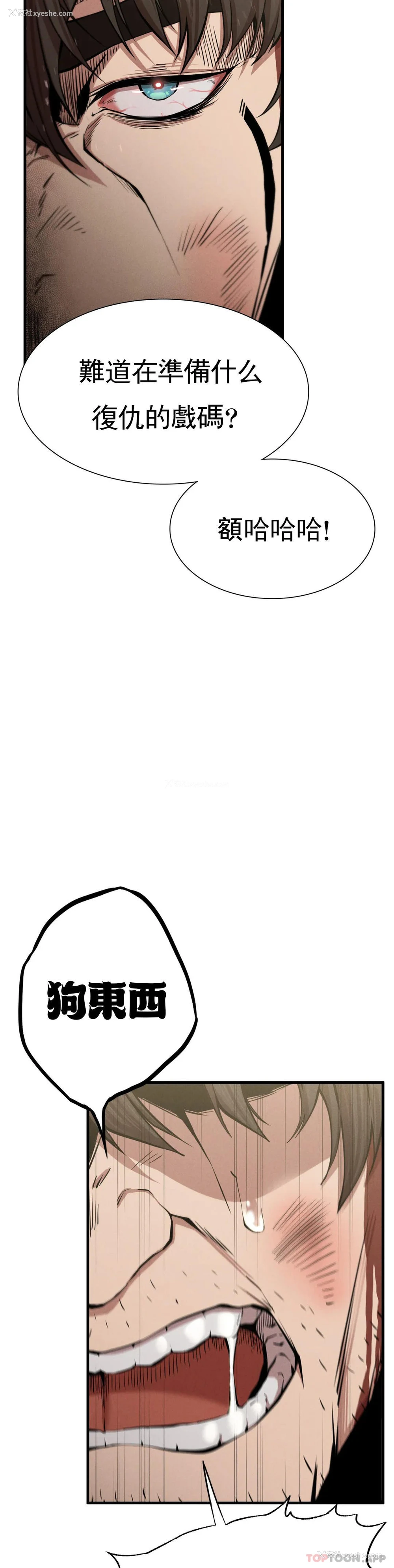 26P - 复仇