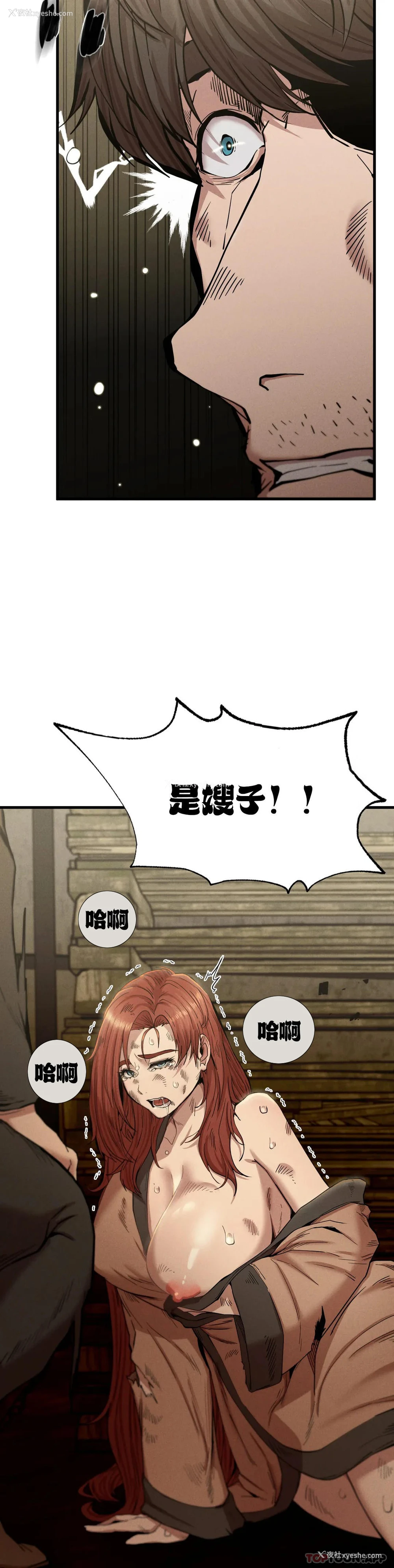 2P - 复仇