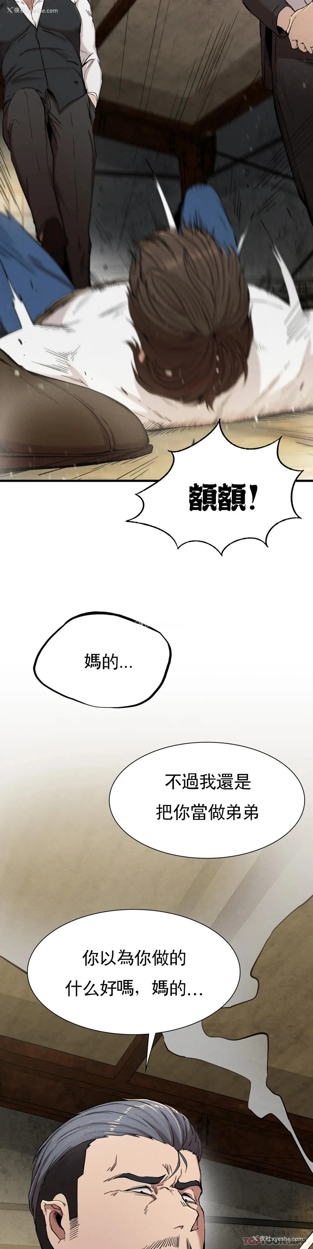 30P - 复仇