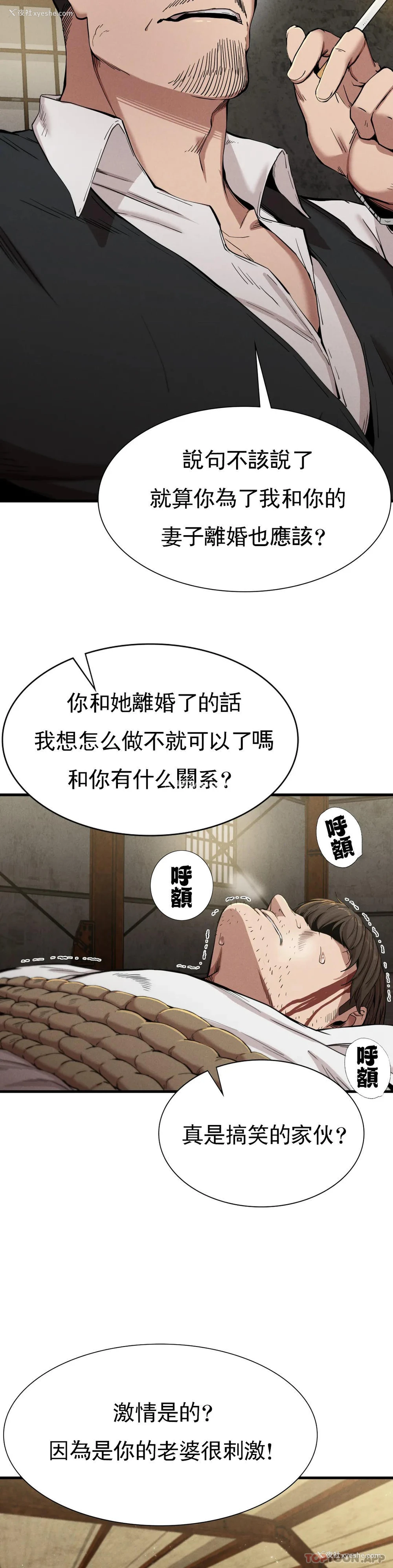 31P - 复仇