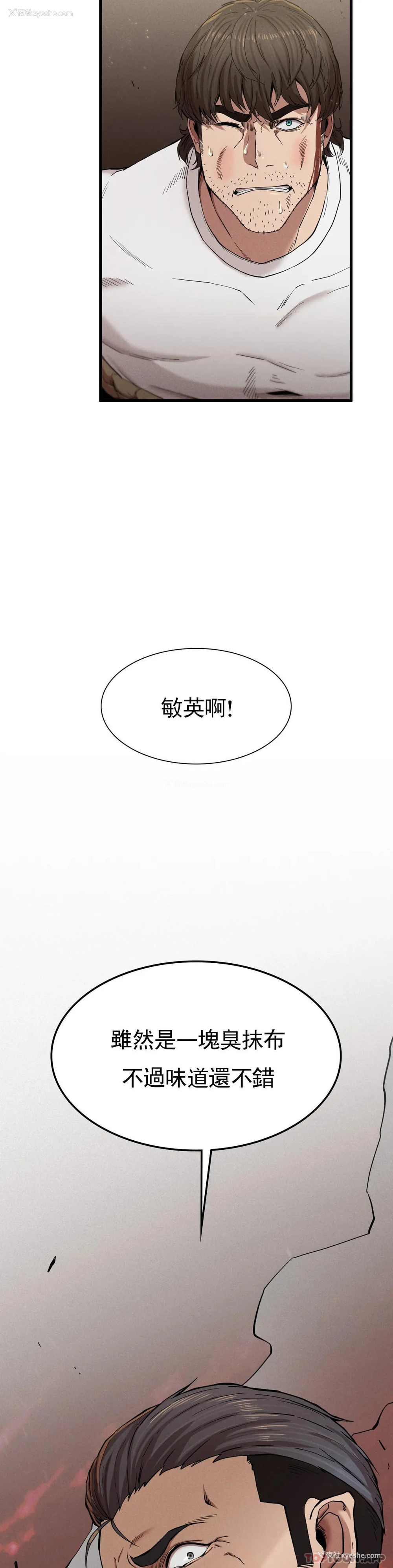 36P - 复仇