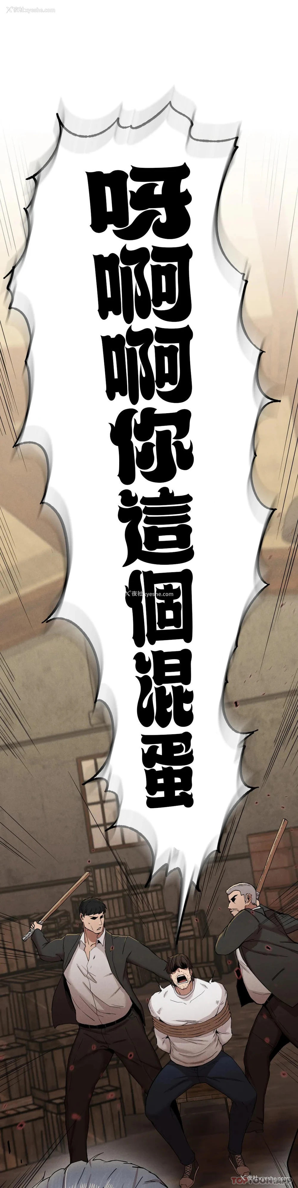 38P - 复仇