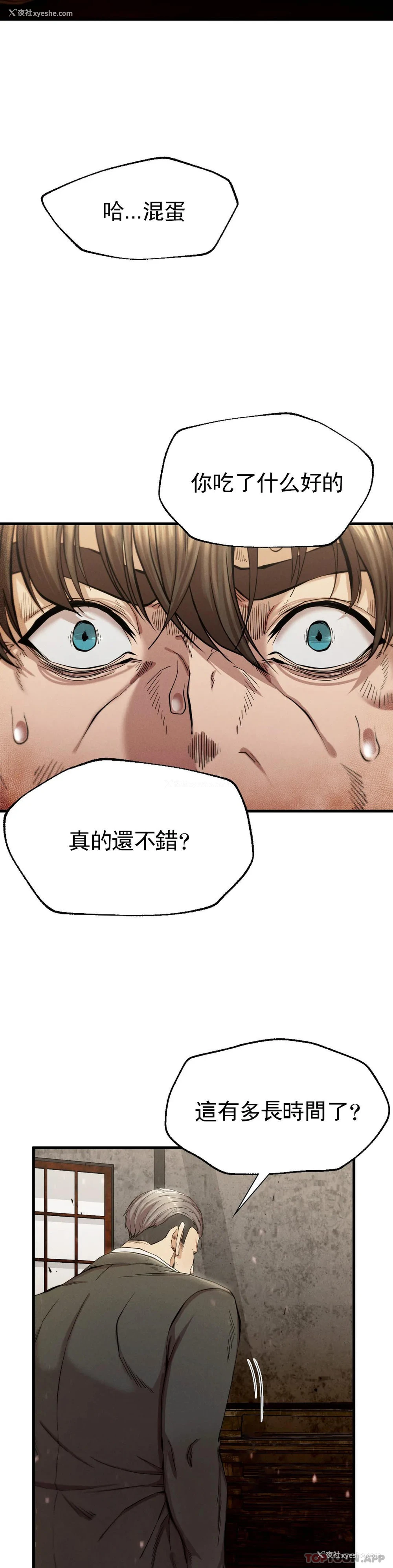 3P - 复仇