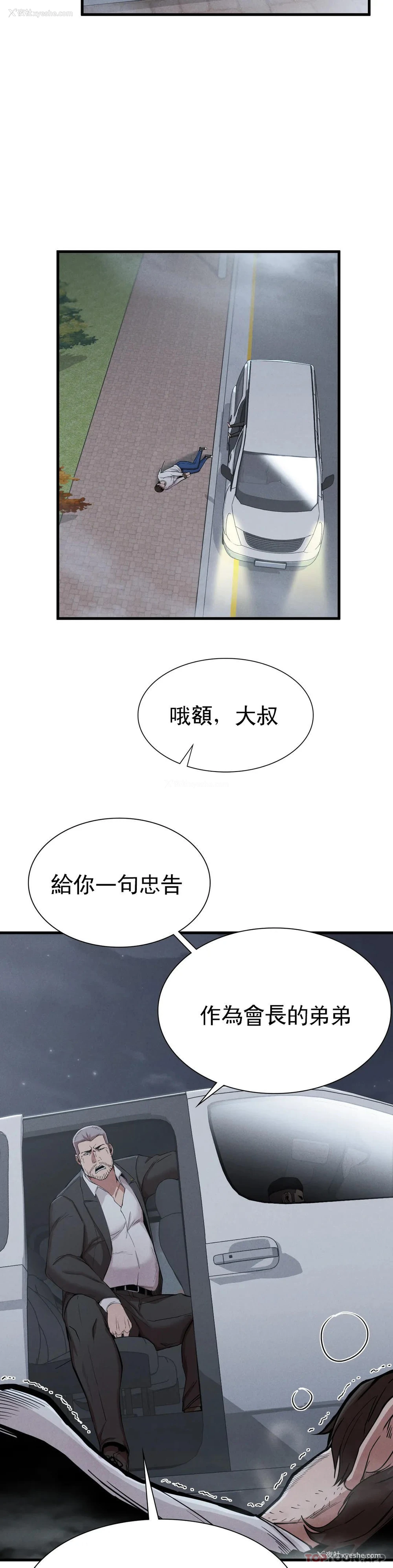 41P - 复仇