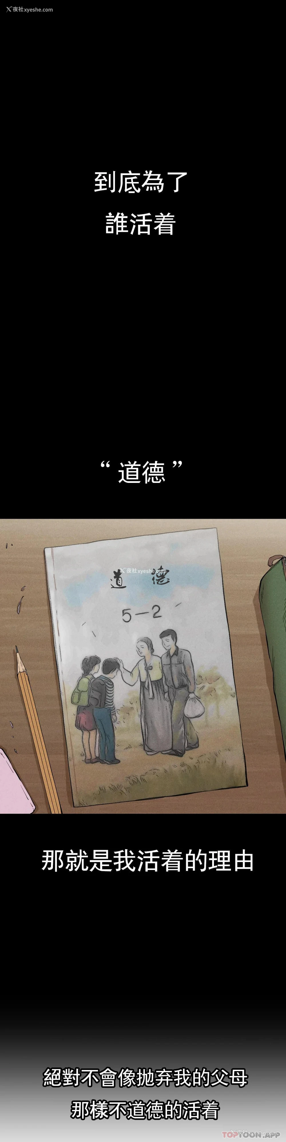 44P - 复仇