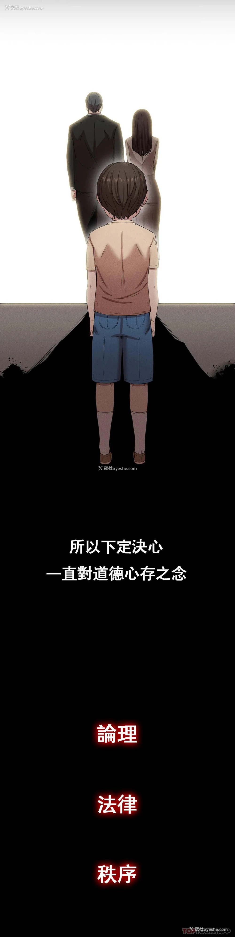 45P - 复仇