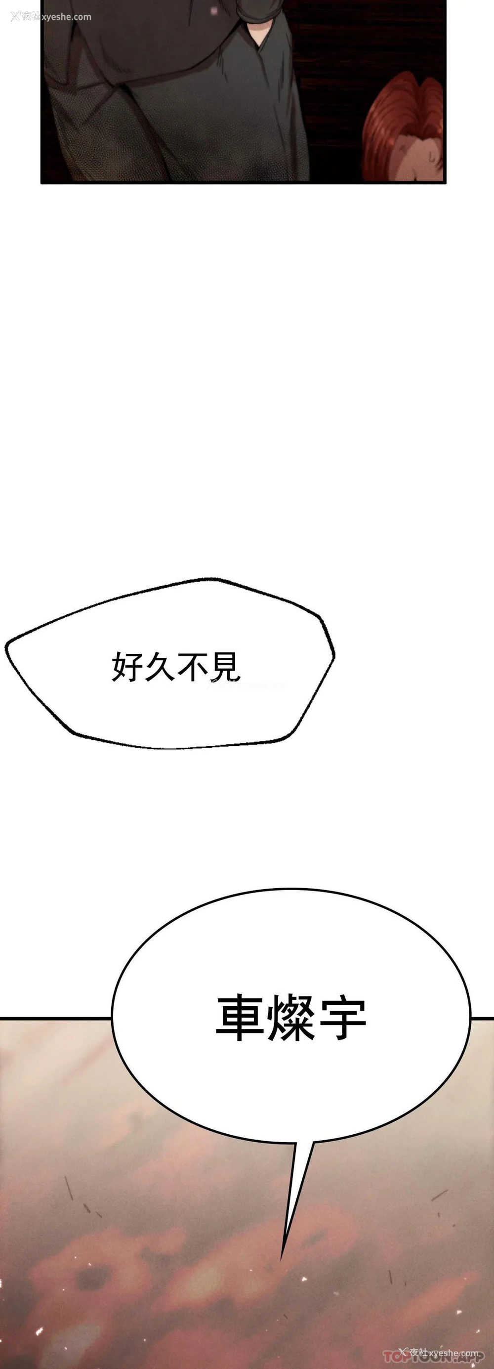 4P - 复仇