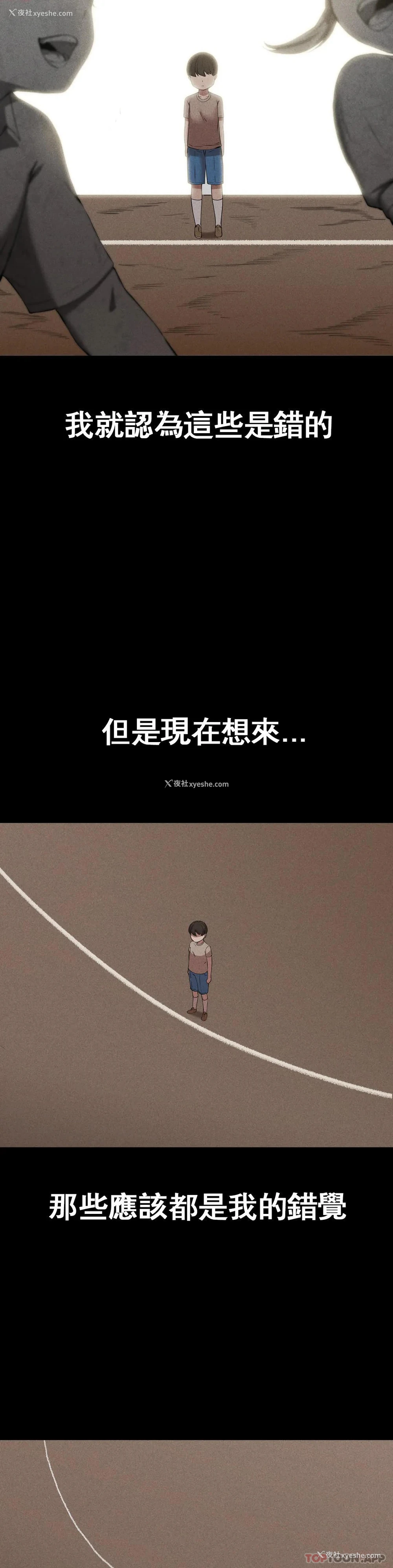47P - 复仇