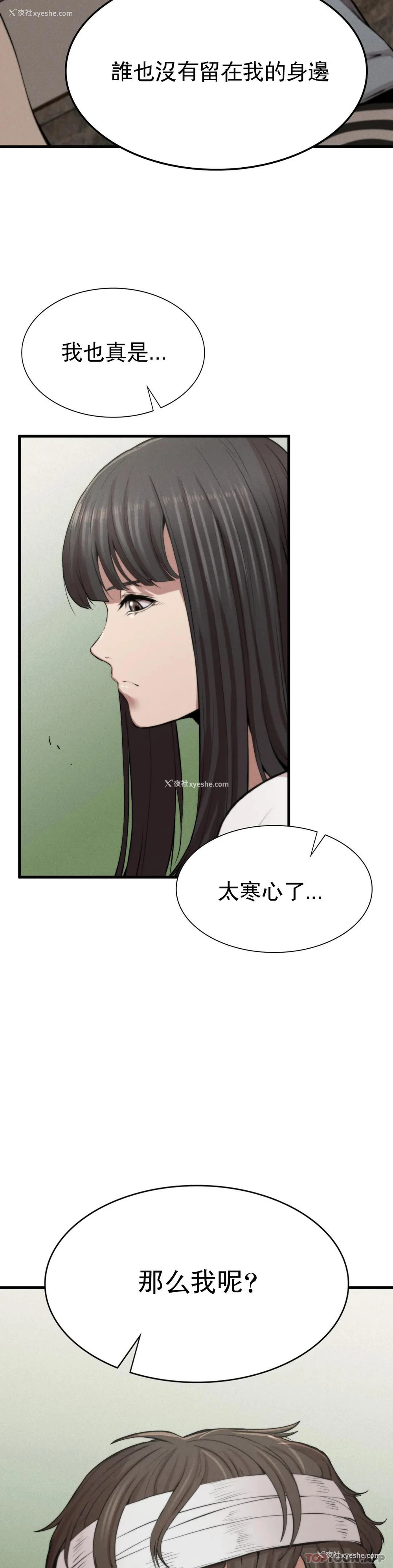 15P - 复仇