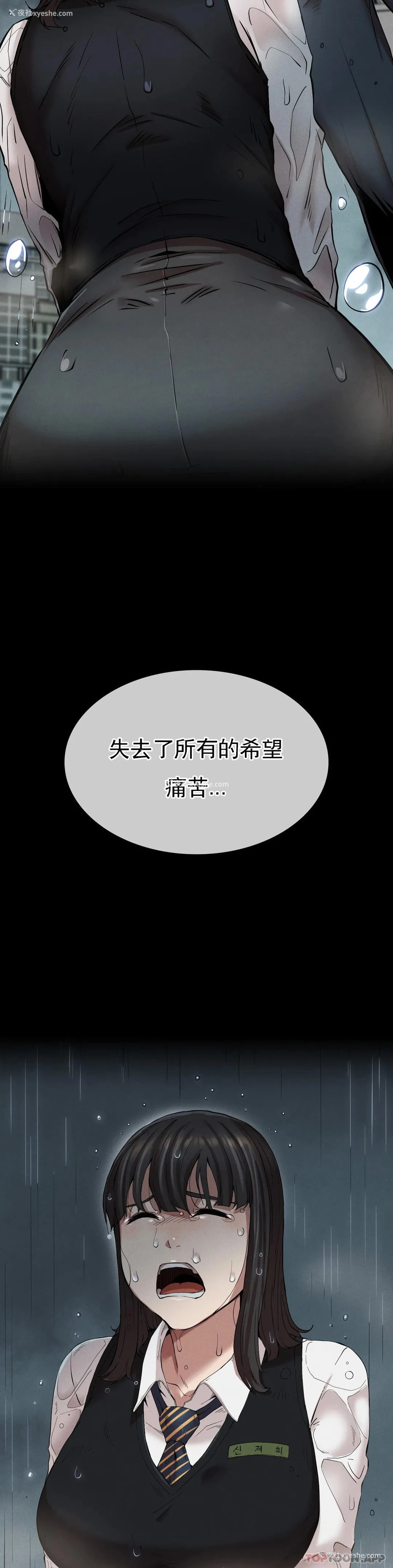 19P - 复仇