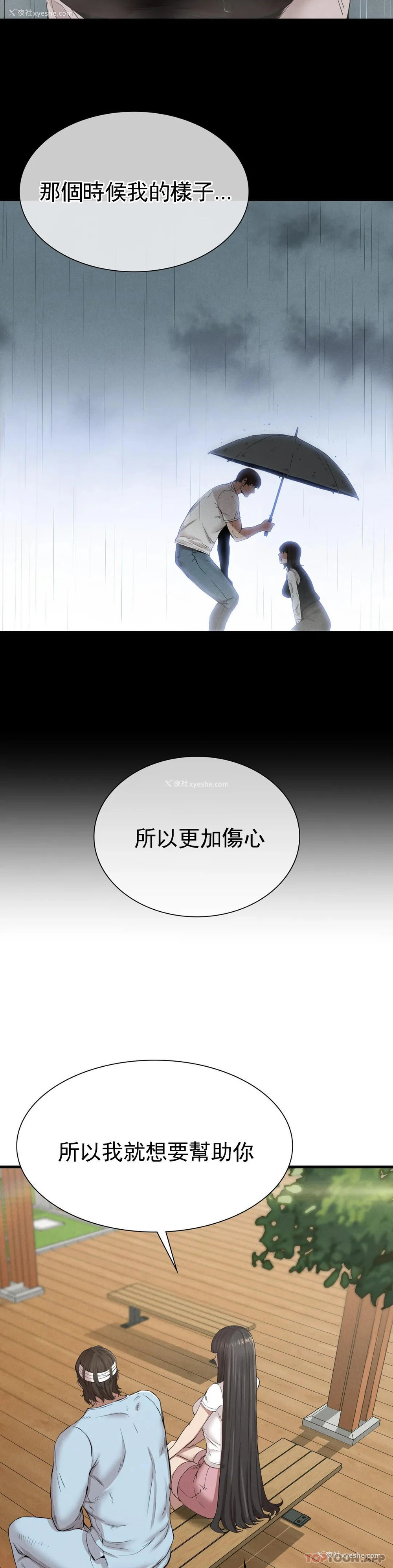 20P - 复仇