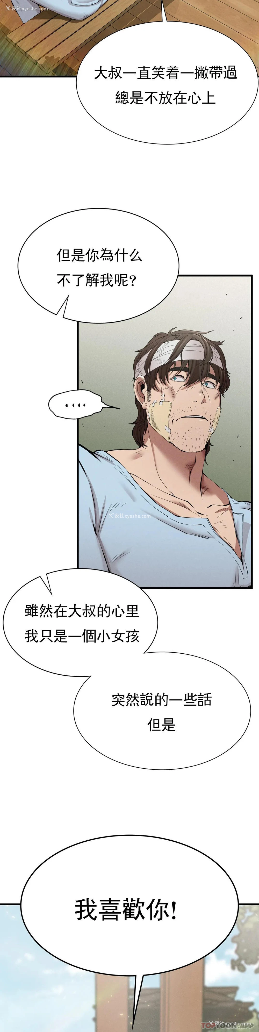 21P - 复仇