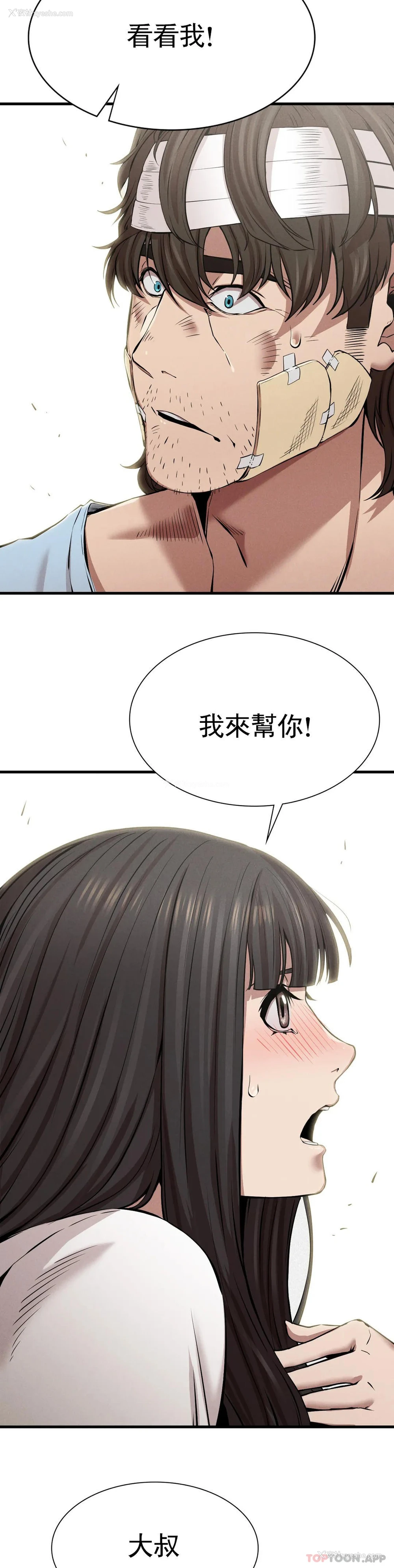 23P - 复仇