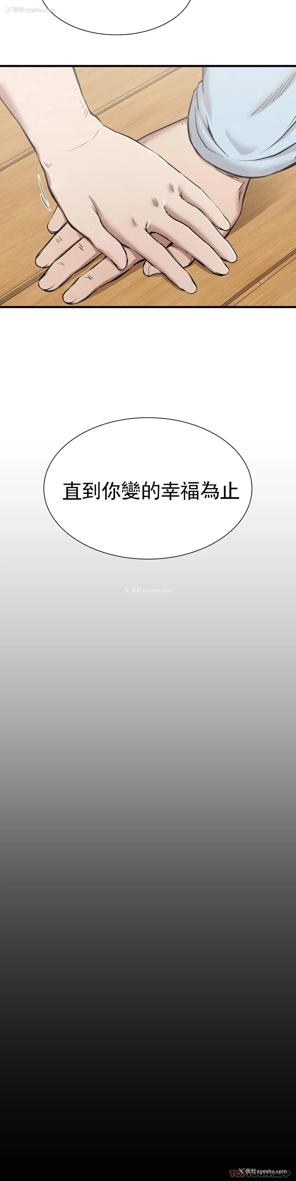 24P - 复仇