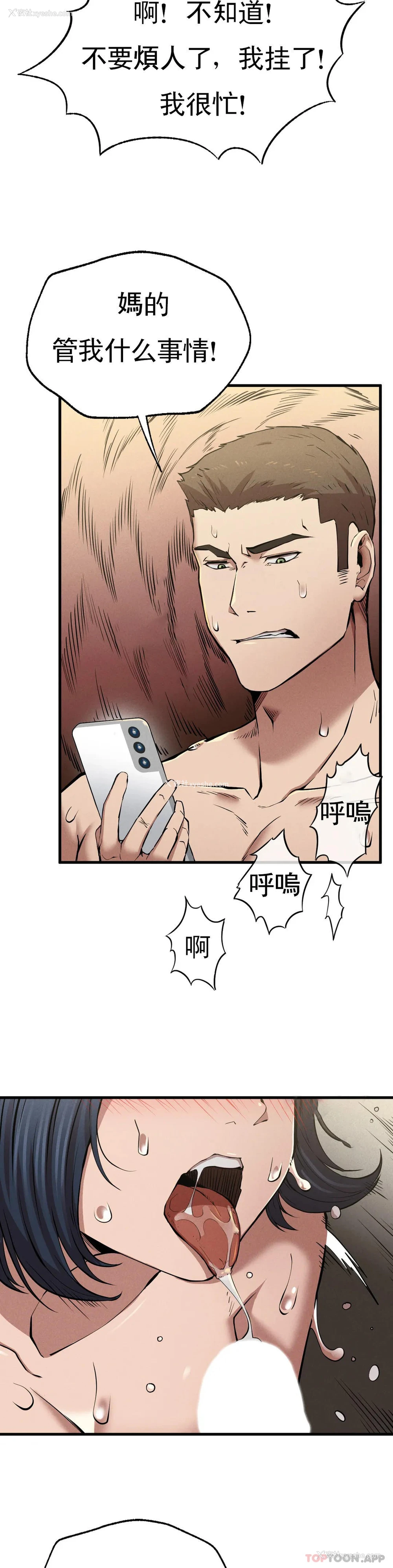 31P - 复仇