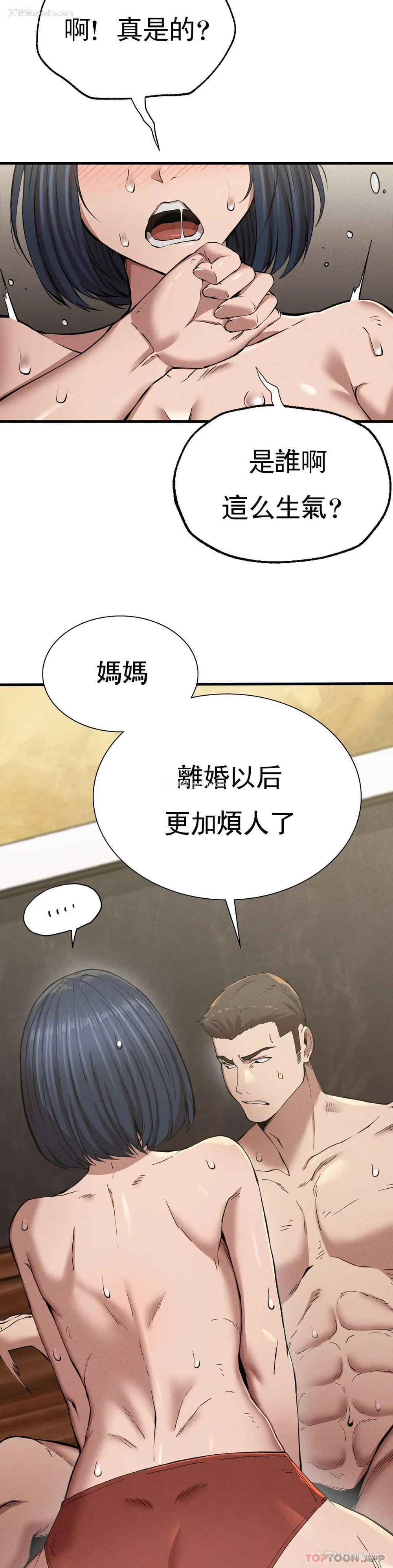32P - 复仇