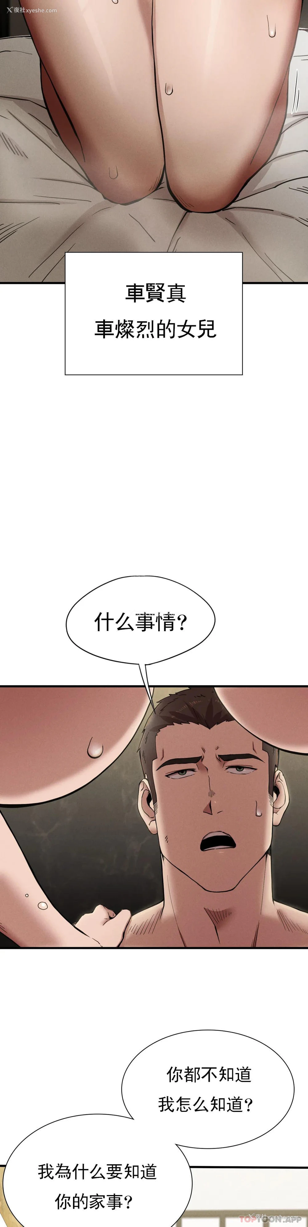 35P - 复仇