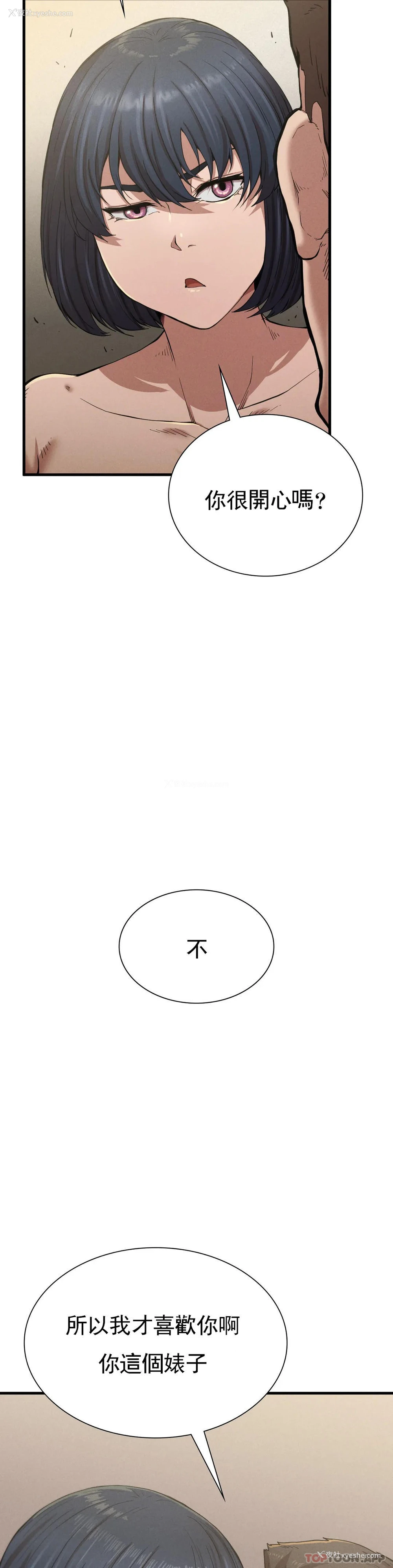 37P - 复仇