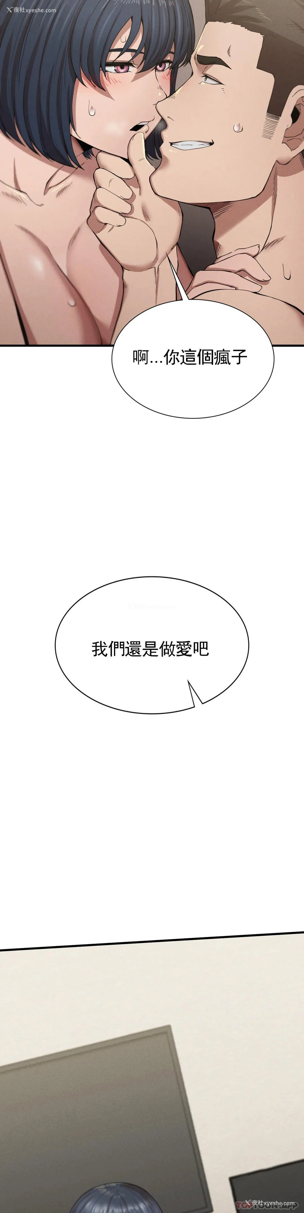 38P - 复仇