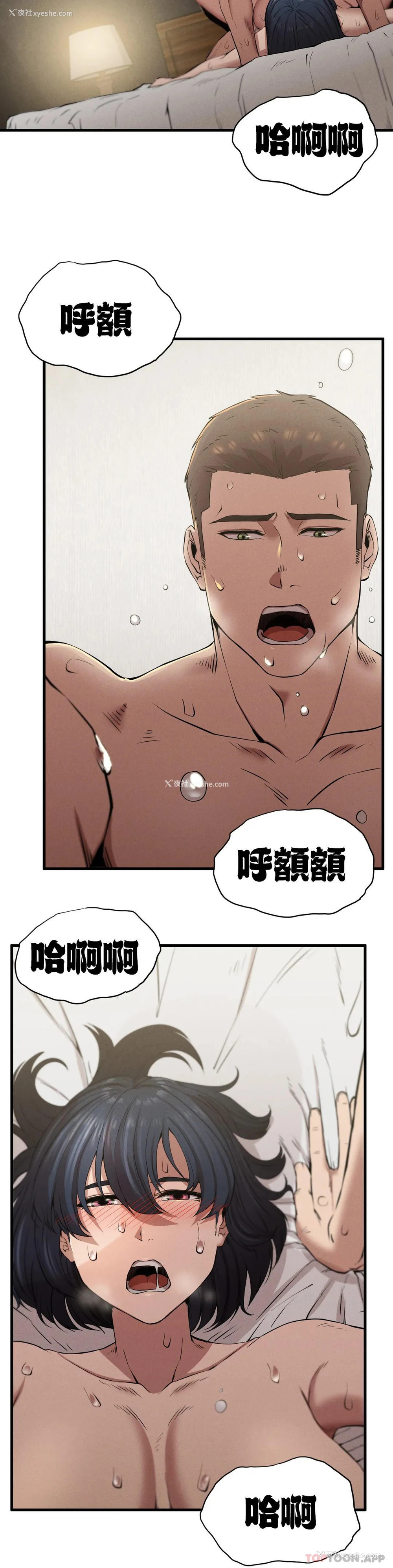 53P - 复仇