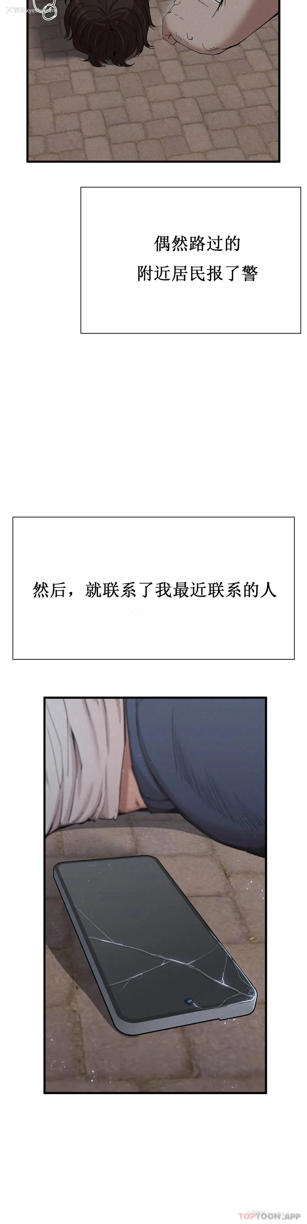 5P - 复仇