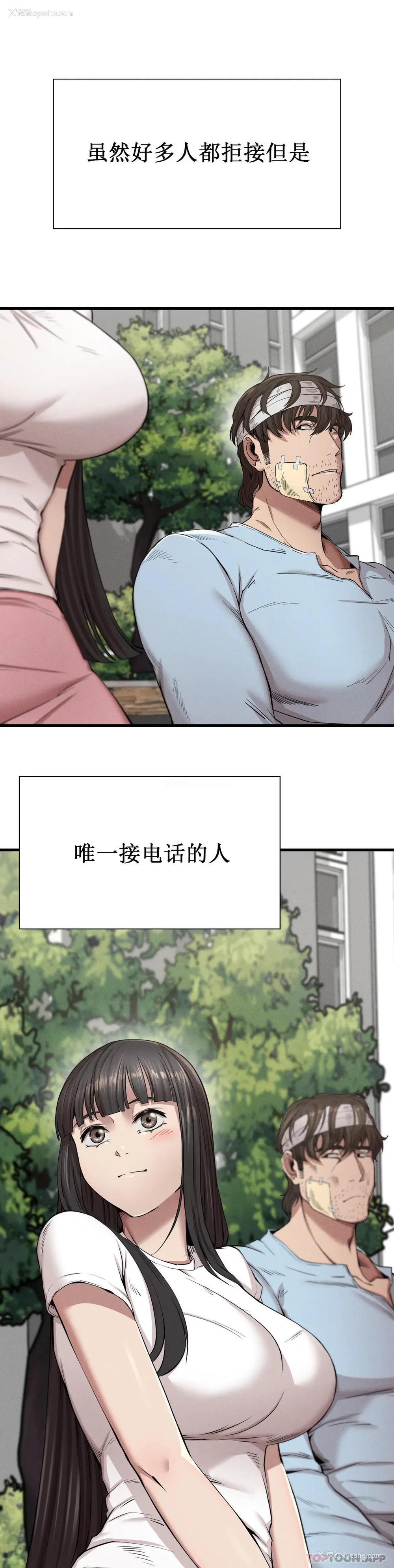 6P - 复仇