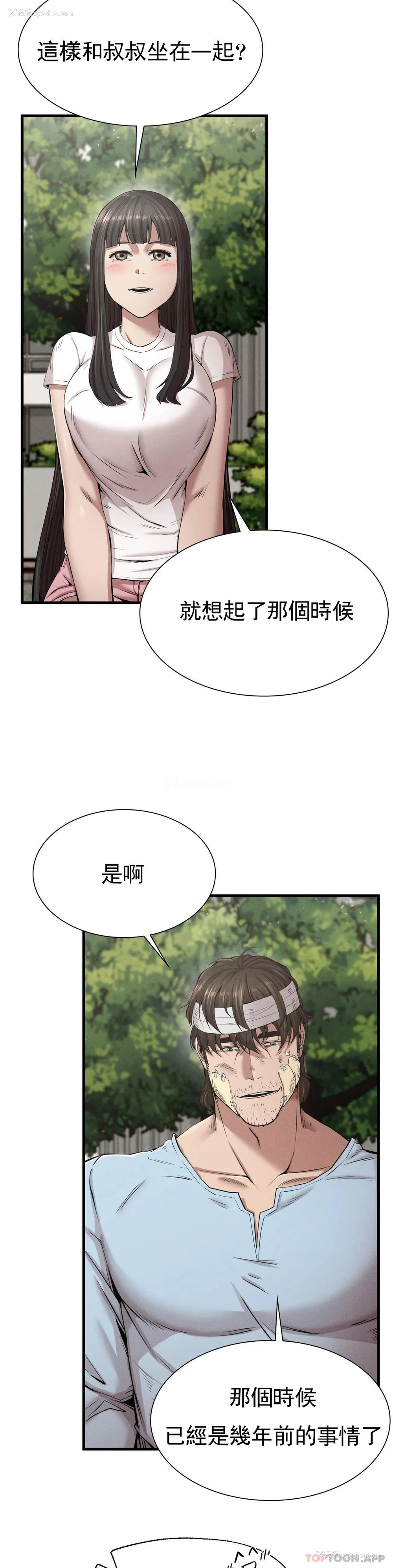 8P - 复仇