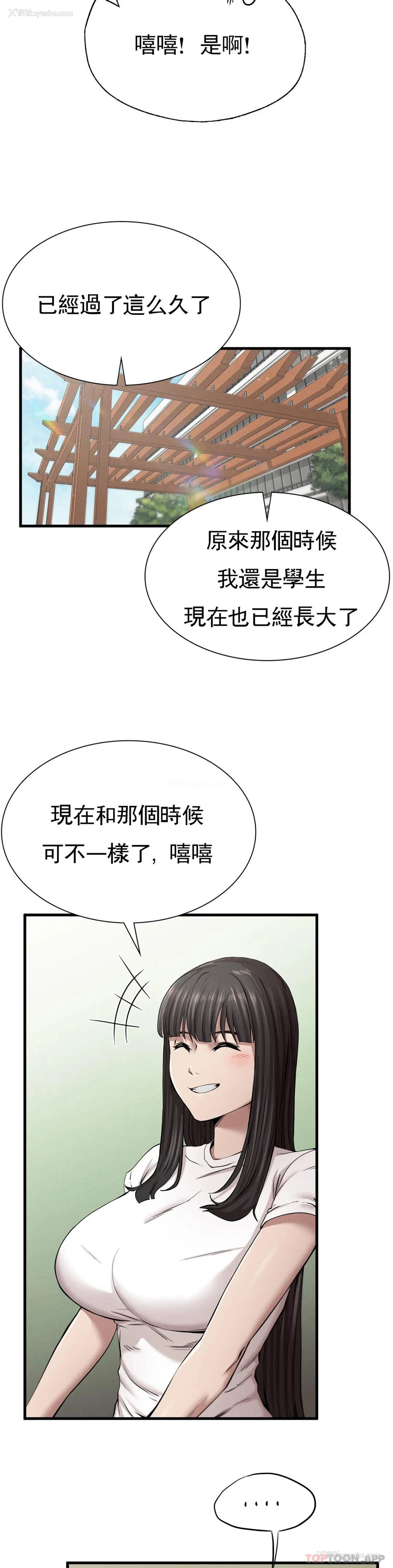 9P - 复仇