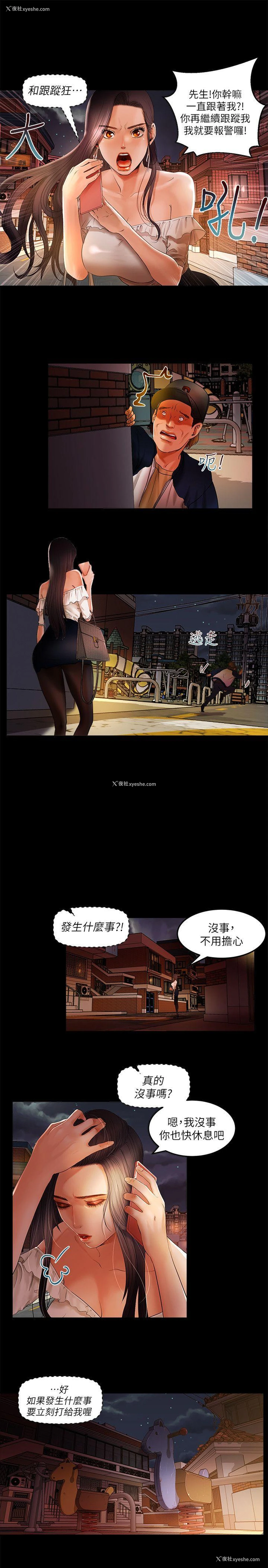 21P - 干爹我还要