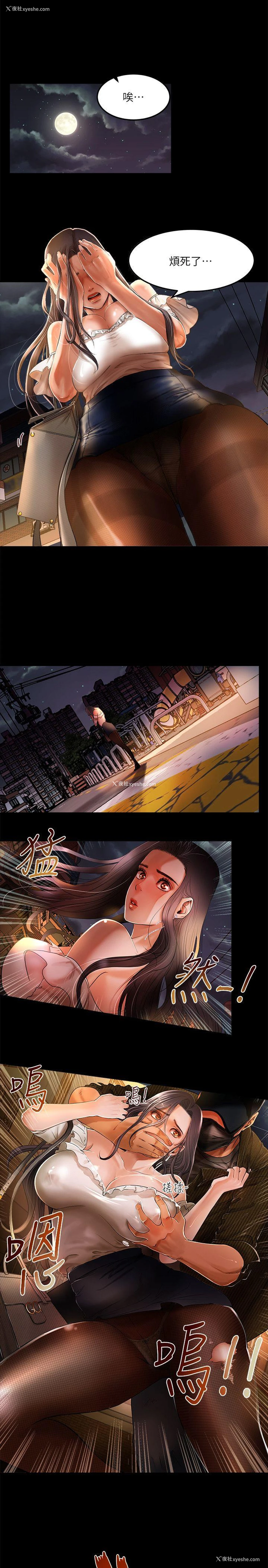 22P - 干爹我还要