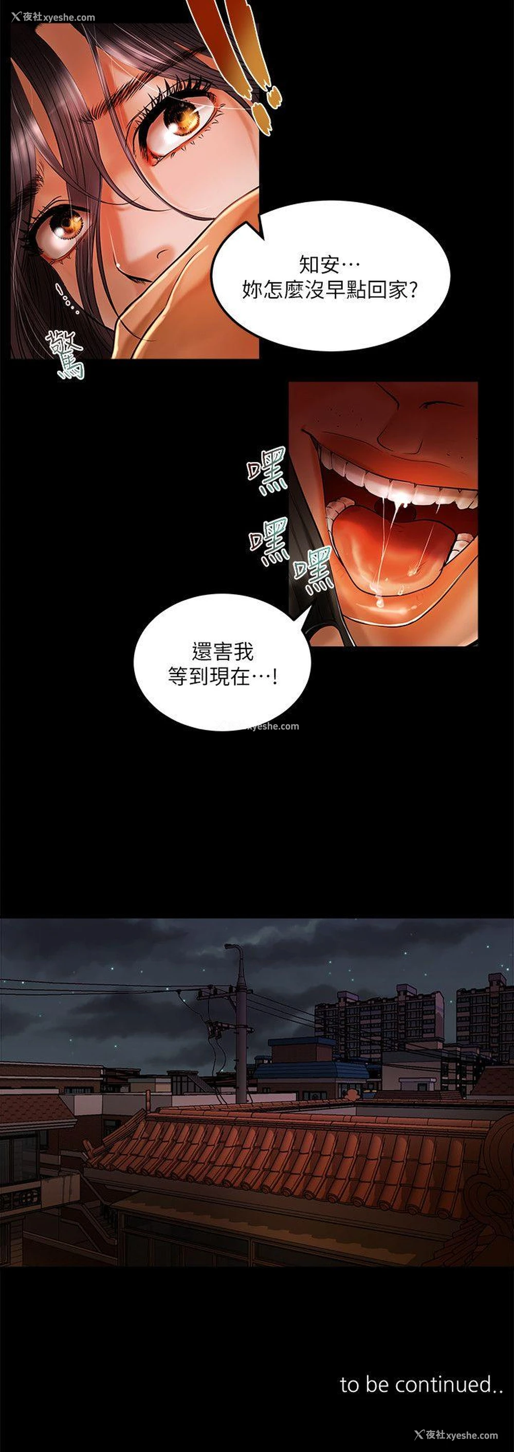 23P - 干爹我还要