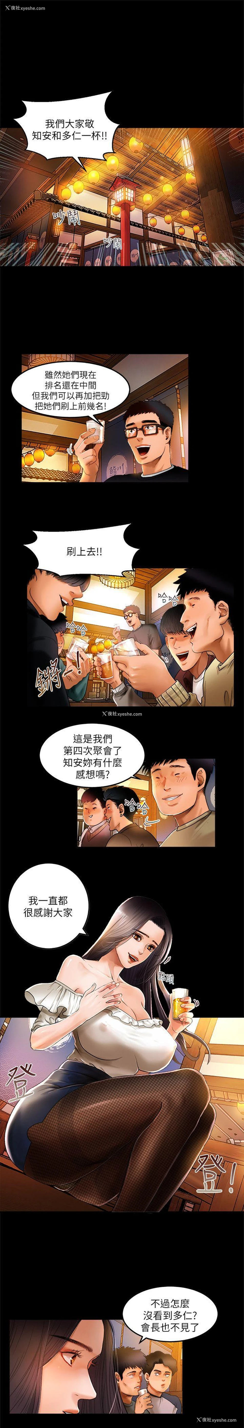 3P - 干爹我还要