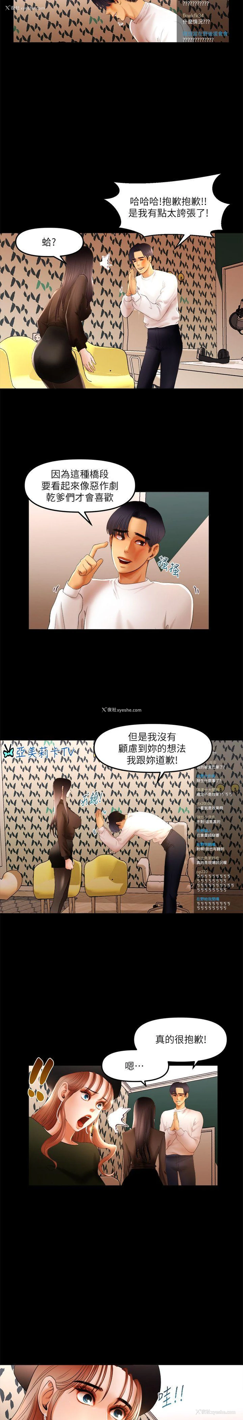 10P - 干爹我还要