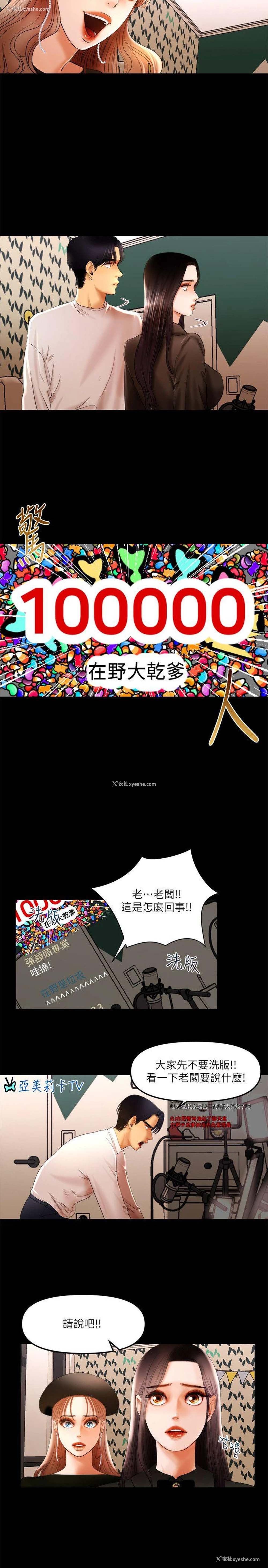 11P - 干爹我还要