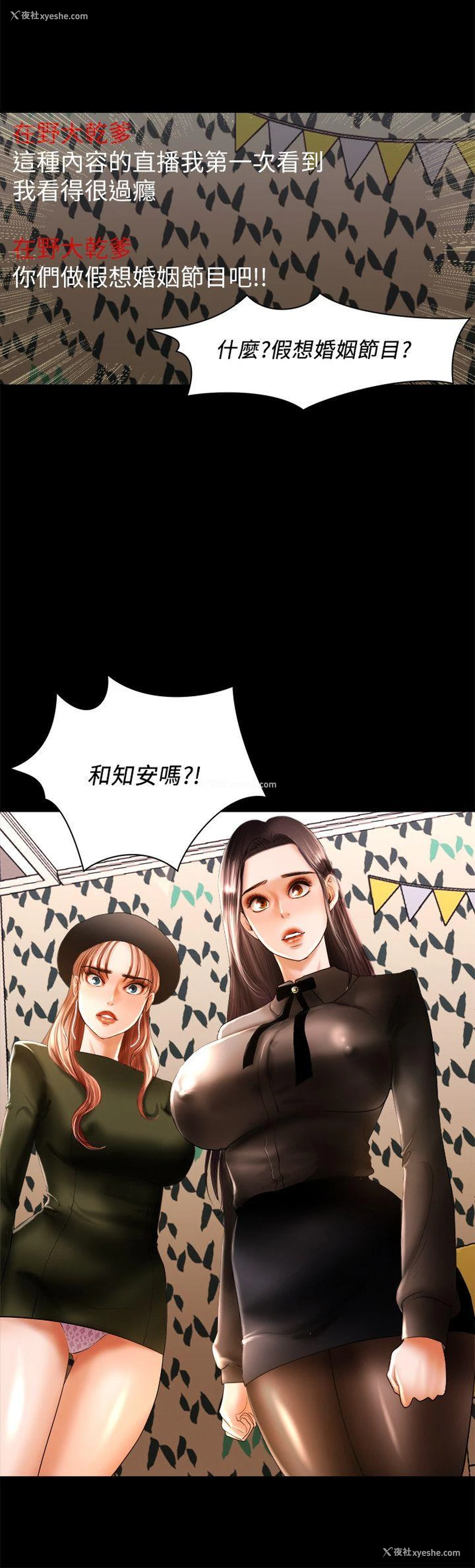 12P - 干爹我还要