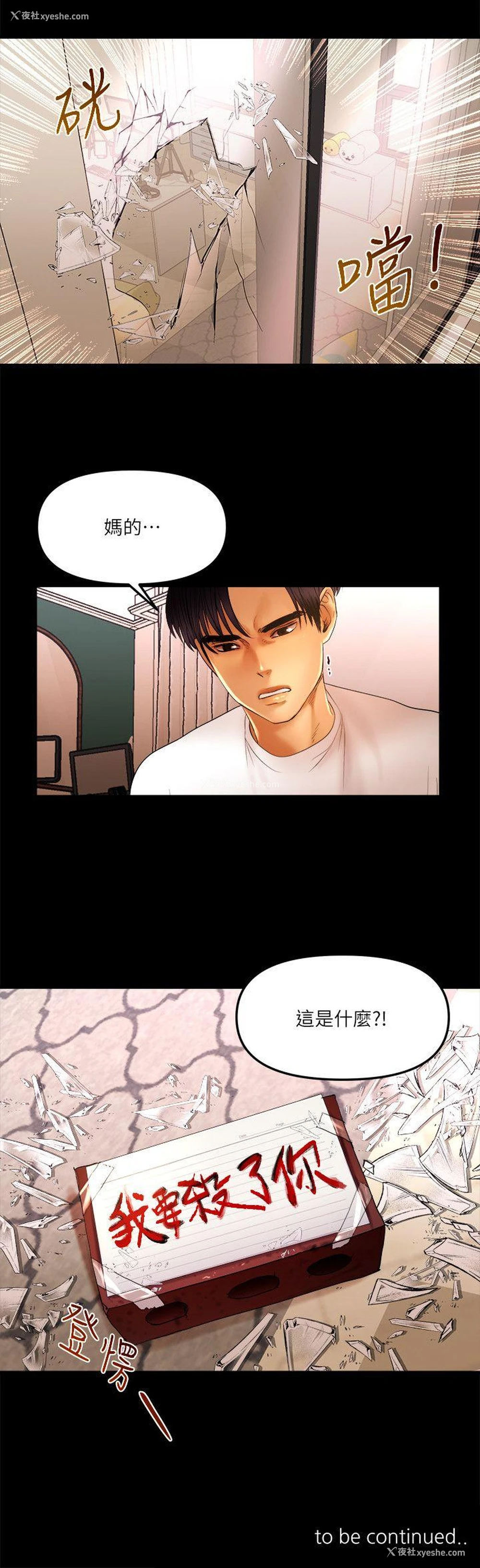 16P - 干爹我还要