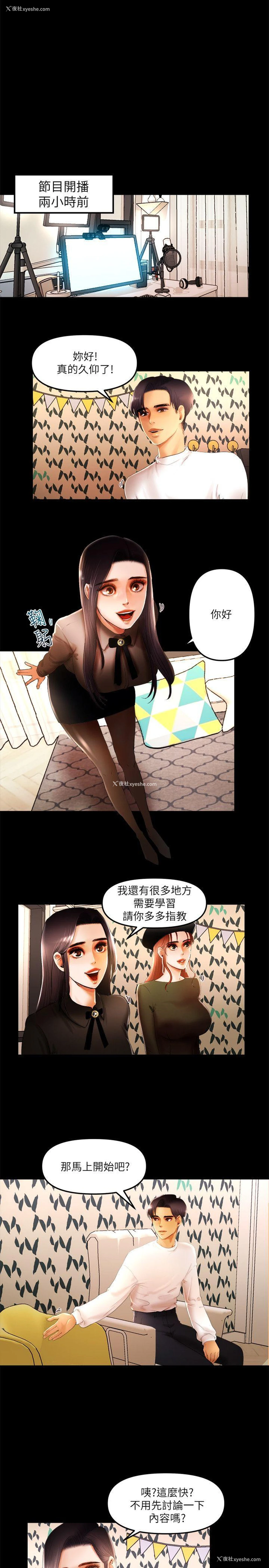 2P - 干爹我还要