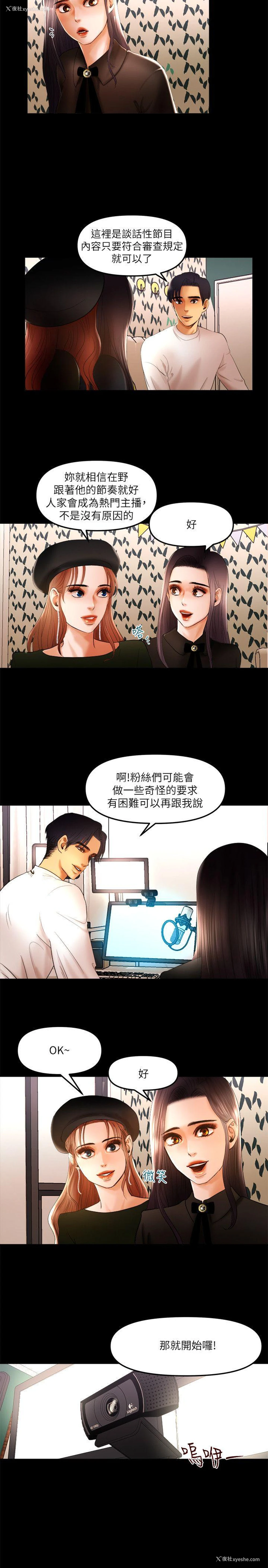 3P - 干爹我还要