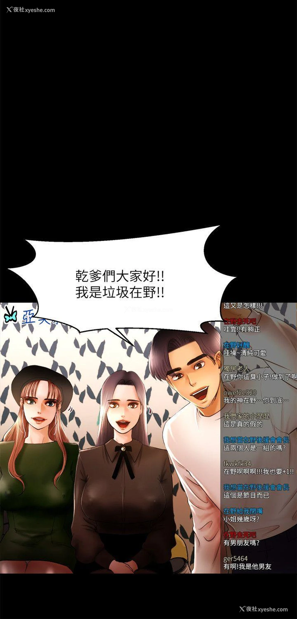4P - 干爹我还要