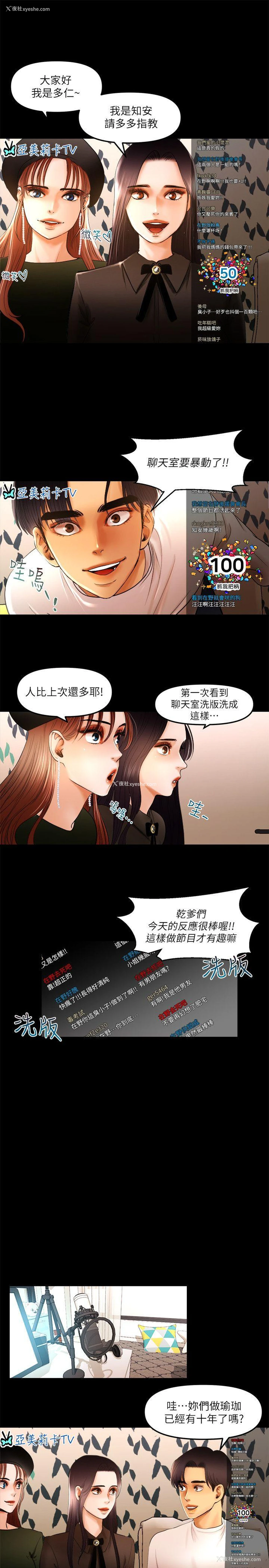 5P - 干爹我还要