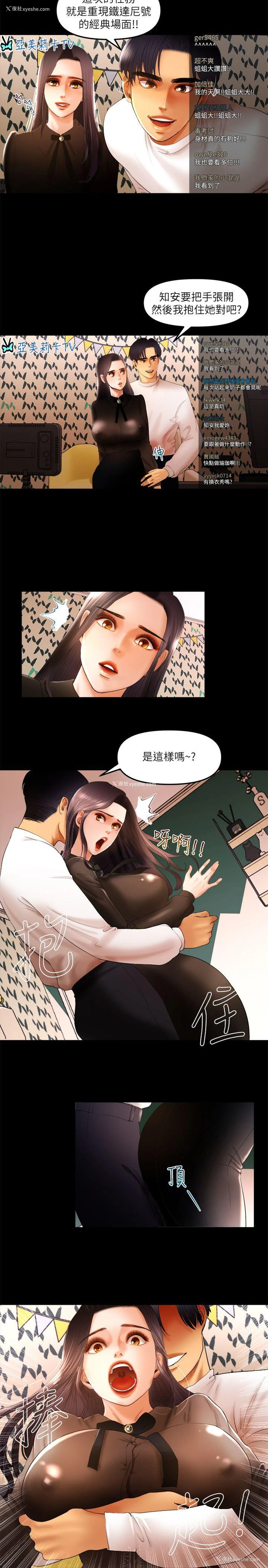 7P - 干爹我还要
