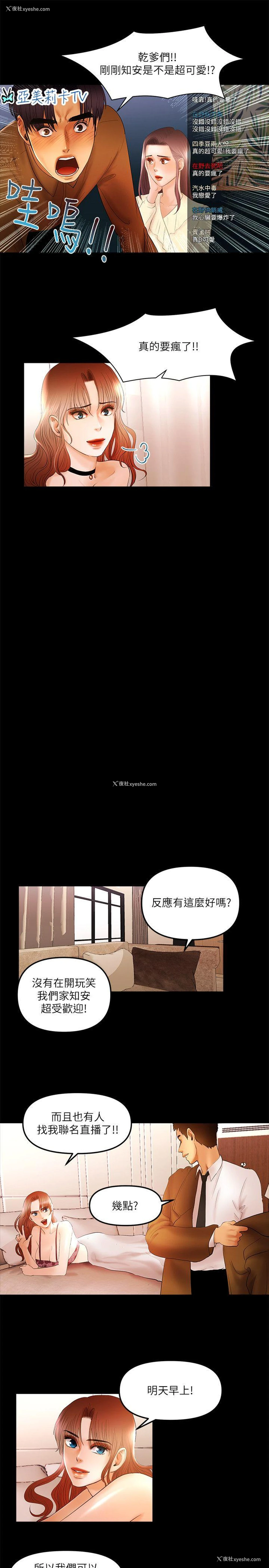 12P - 干爹我还要
